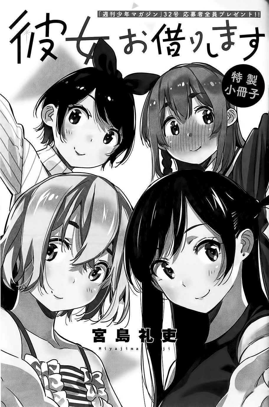 Kanojo, Okarishimasu capítulo 0.01 página 3