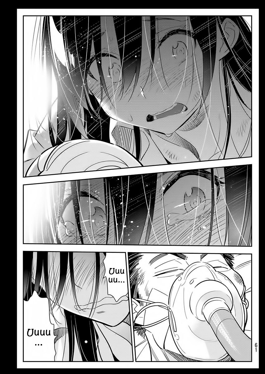 Kanojo, Okarishimasu capítulo 101 página 19
