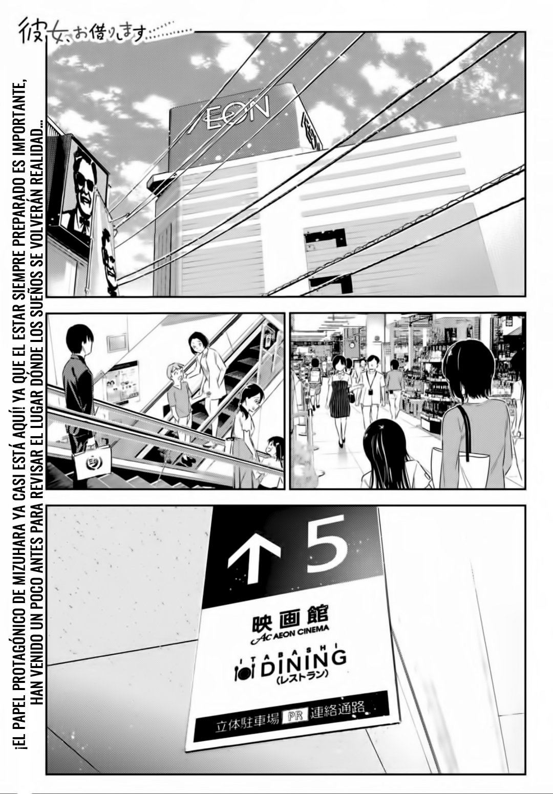 Kanojo, Okarishimasu capítulo 145 página 2