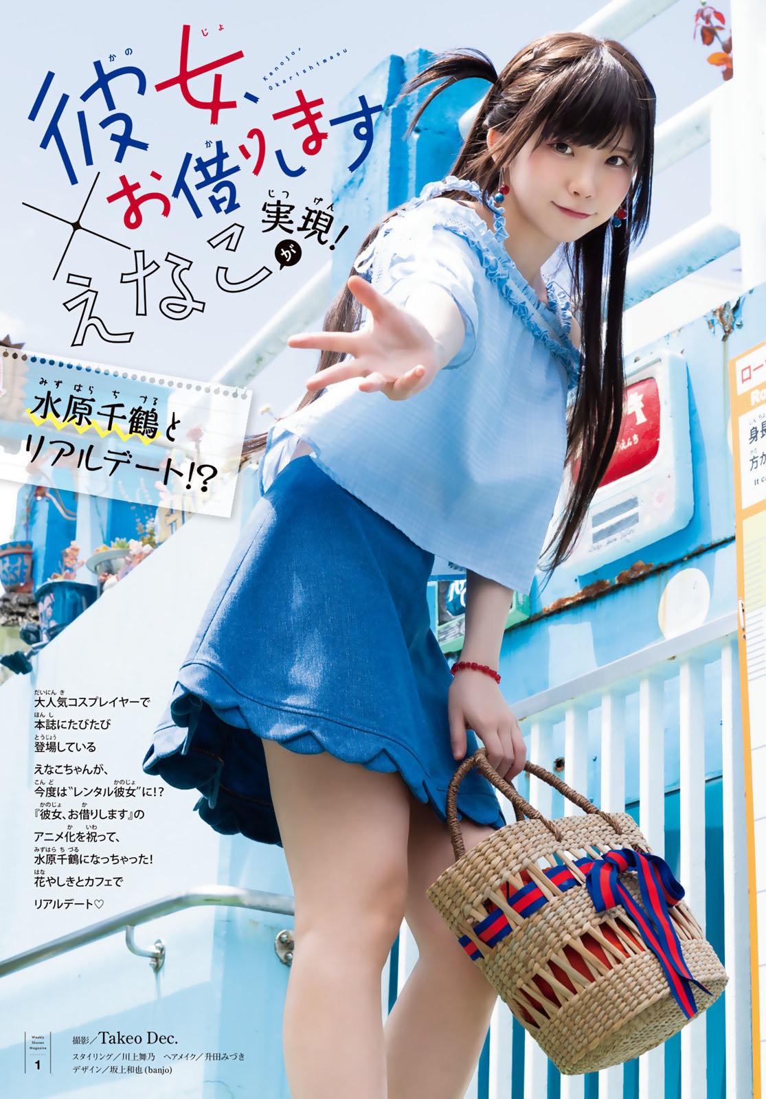 Kanojo, Okarishimasu capítulo 147 página 26