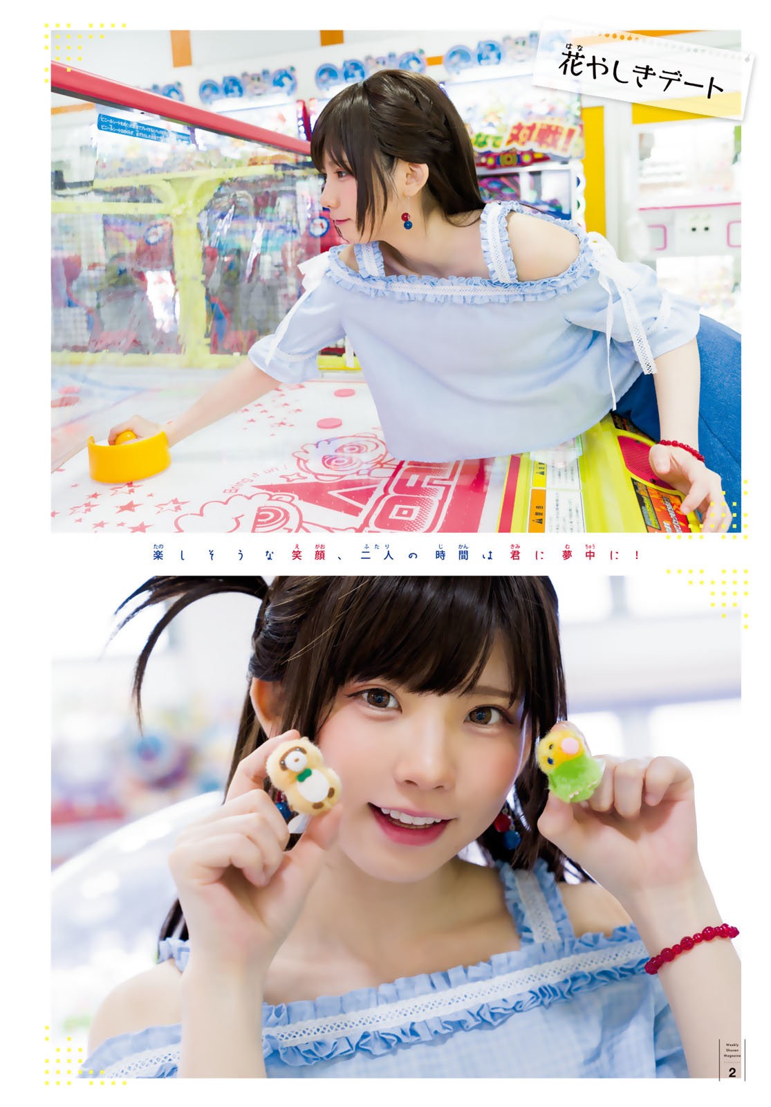 Kanojo, Okarishimasu capítulo 147 página 27