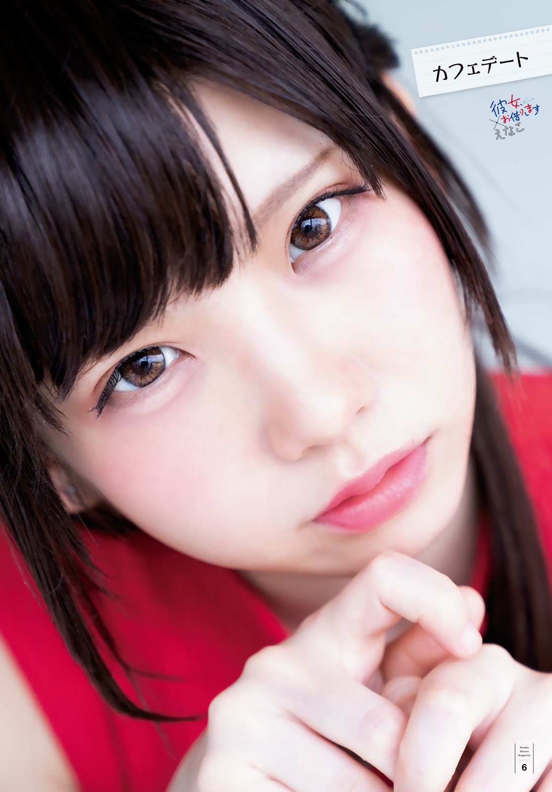 Kanojo, Okarishimasu capítulo 147 página 31