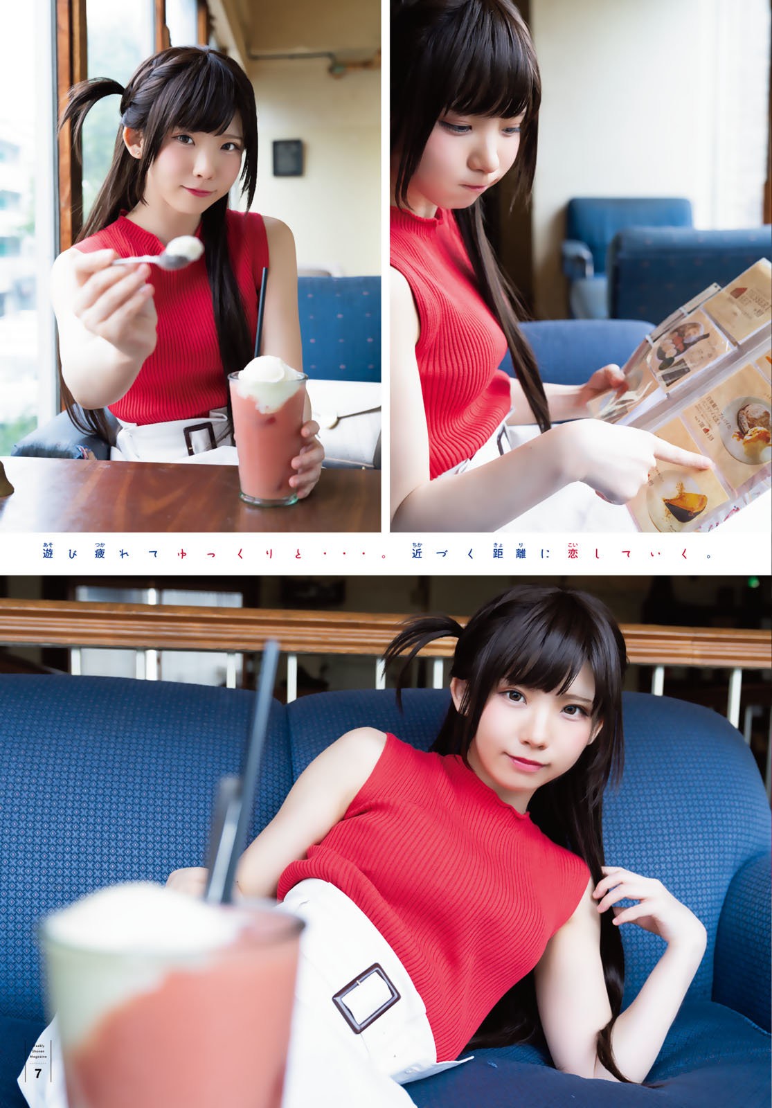 Kanojo, Okarishimasu capítulo 147 página 32