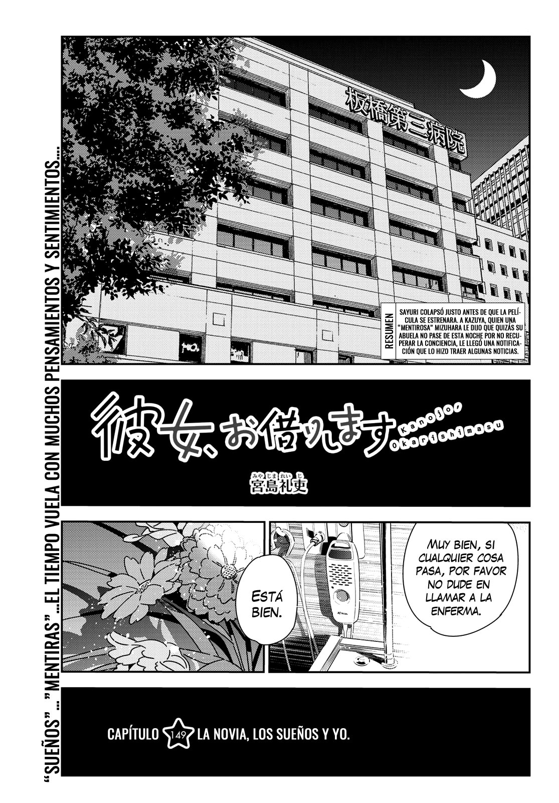 Kanojo, Okarishimasu capítulo 149 página 2