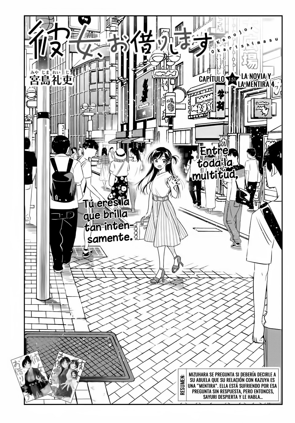 Kanojo, Okarishimasu capítulo 151 página 2