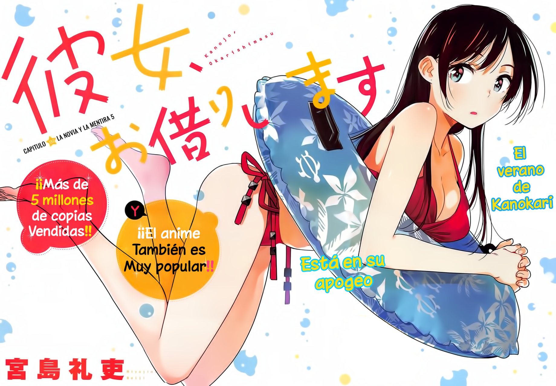 Kanojo, Okarishimasu capítulo 152 página 1