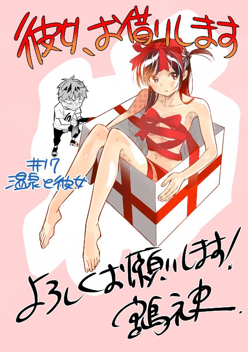 Kanojo, Okarishimasu capítulo 17 página 2