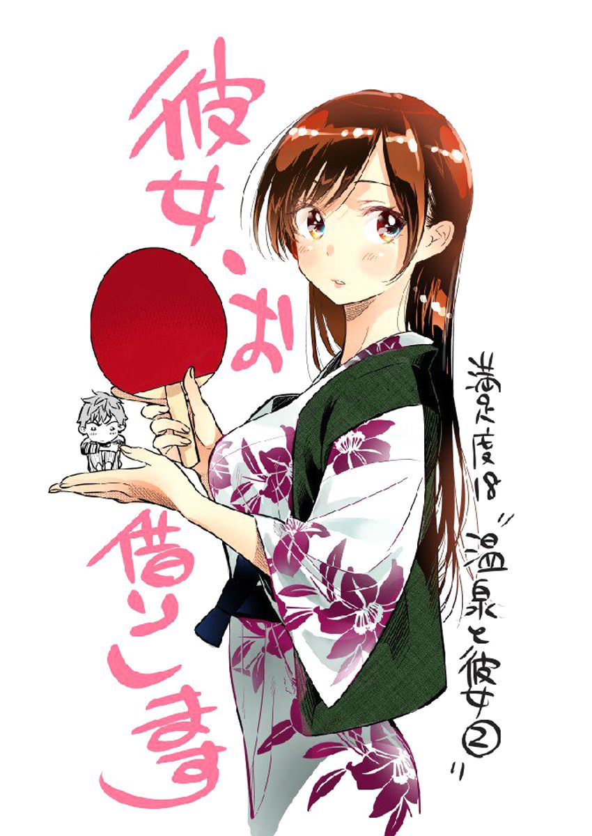 Kanojo, Okarishimasu capítulo 18 página 2