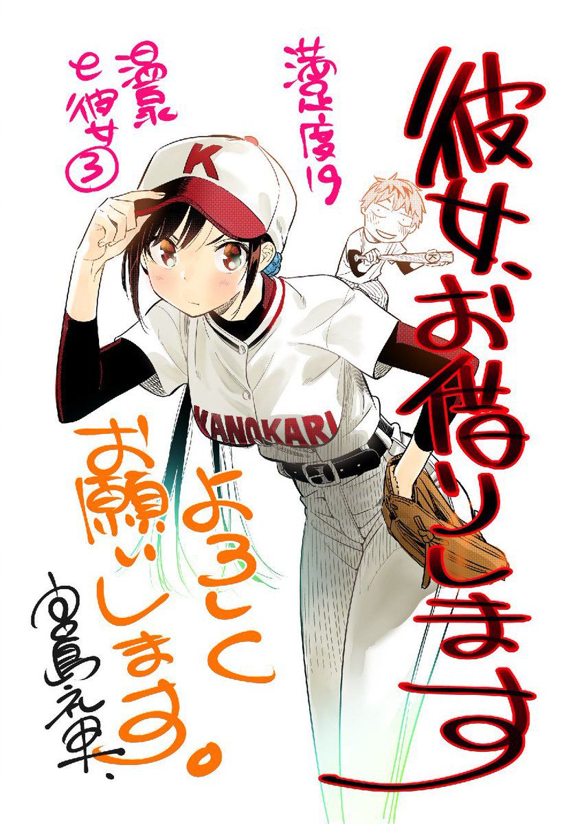 Kanojo, Okarishimasu capítulo 19 página 2