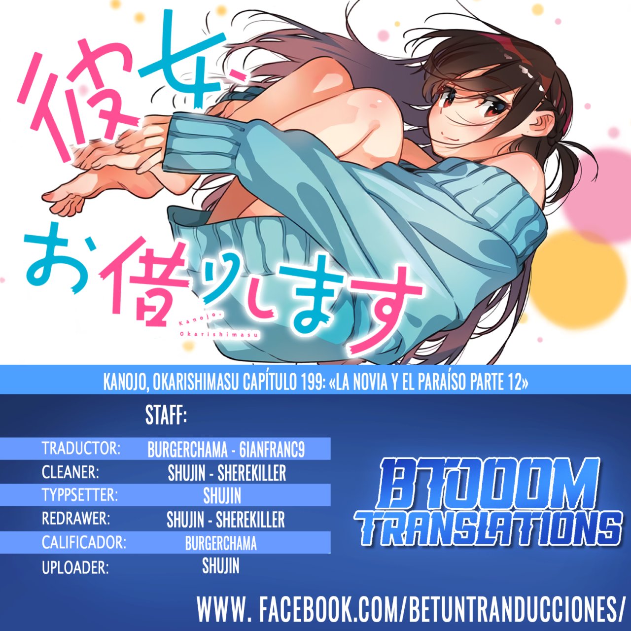 Kanojo, Okarishimasu capítulo 199 página 1