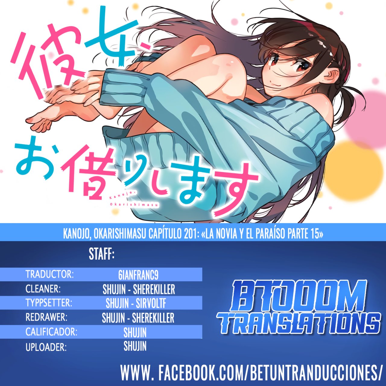 Kanojo, Okarishimasu capítulo 202 página 1