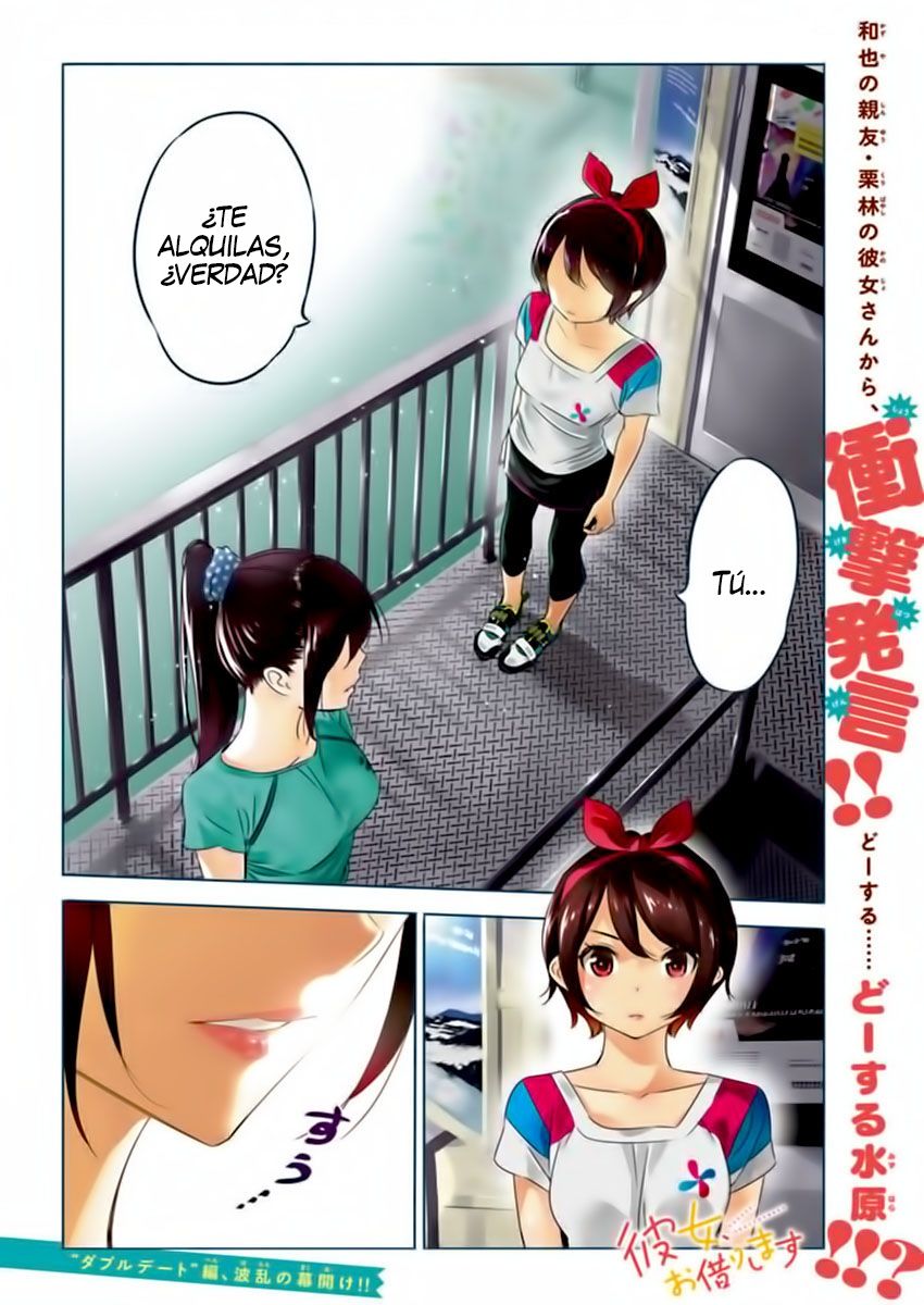 Kanojo, Okarishimasu capítulo 22 página 3