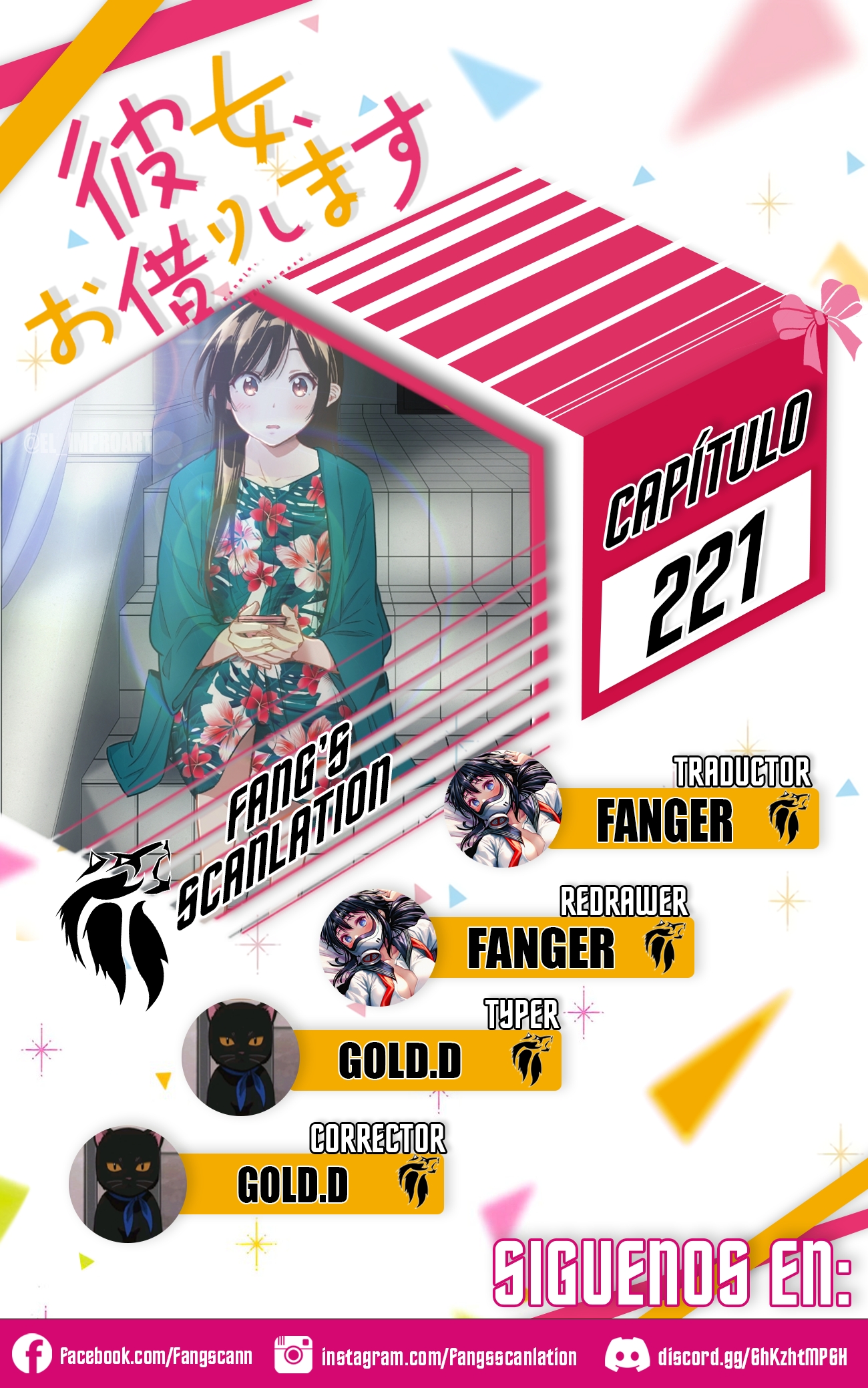 Kanojo, Okarishimasu capítulo 221 página 1