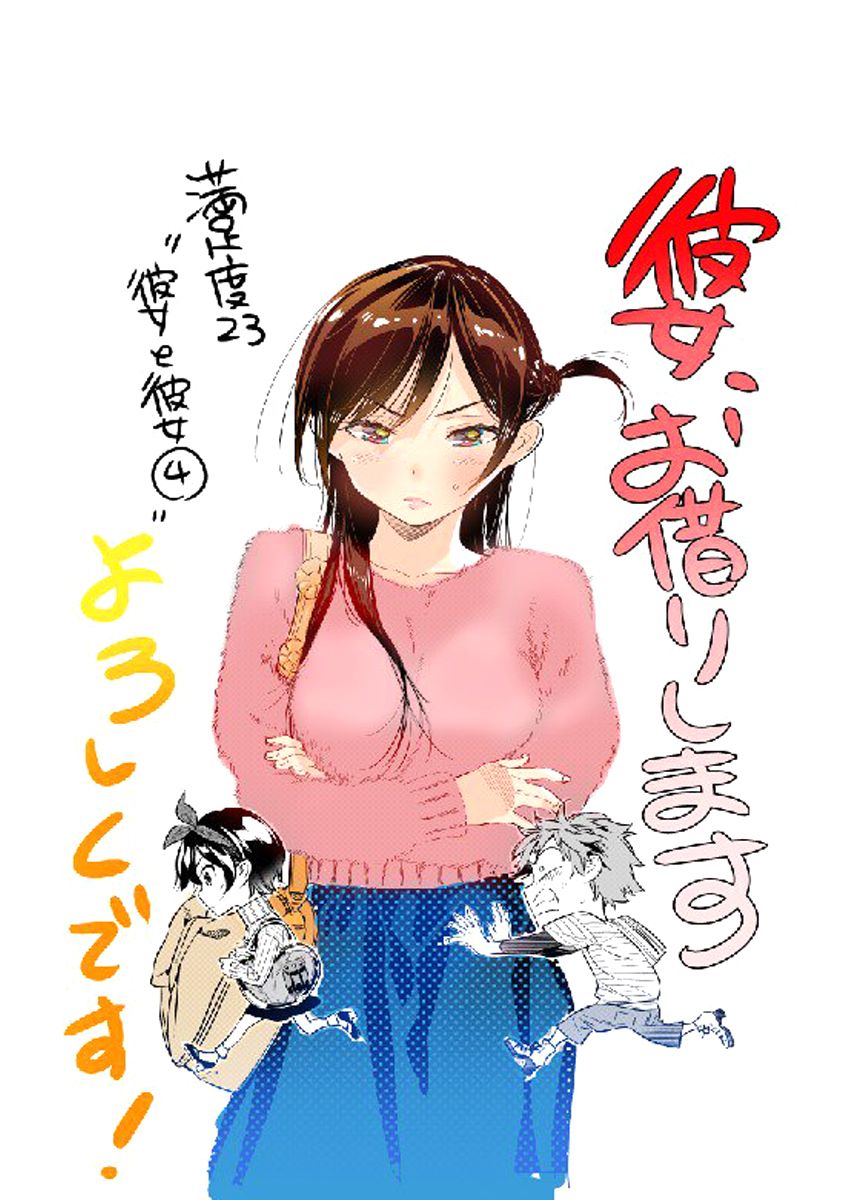 Kanojo, Okarishimasu capítulo 23 página 2
