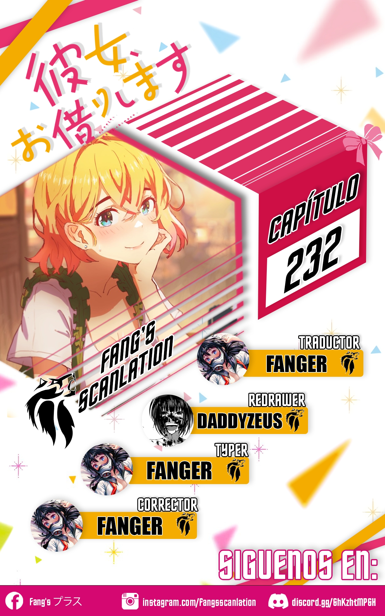 Kanojo, Okarishimasu capítulo 232.1 página 1