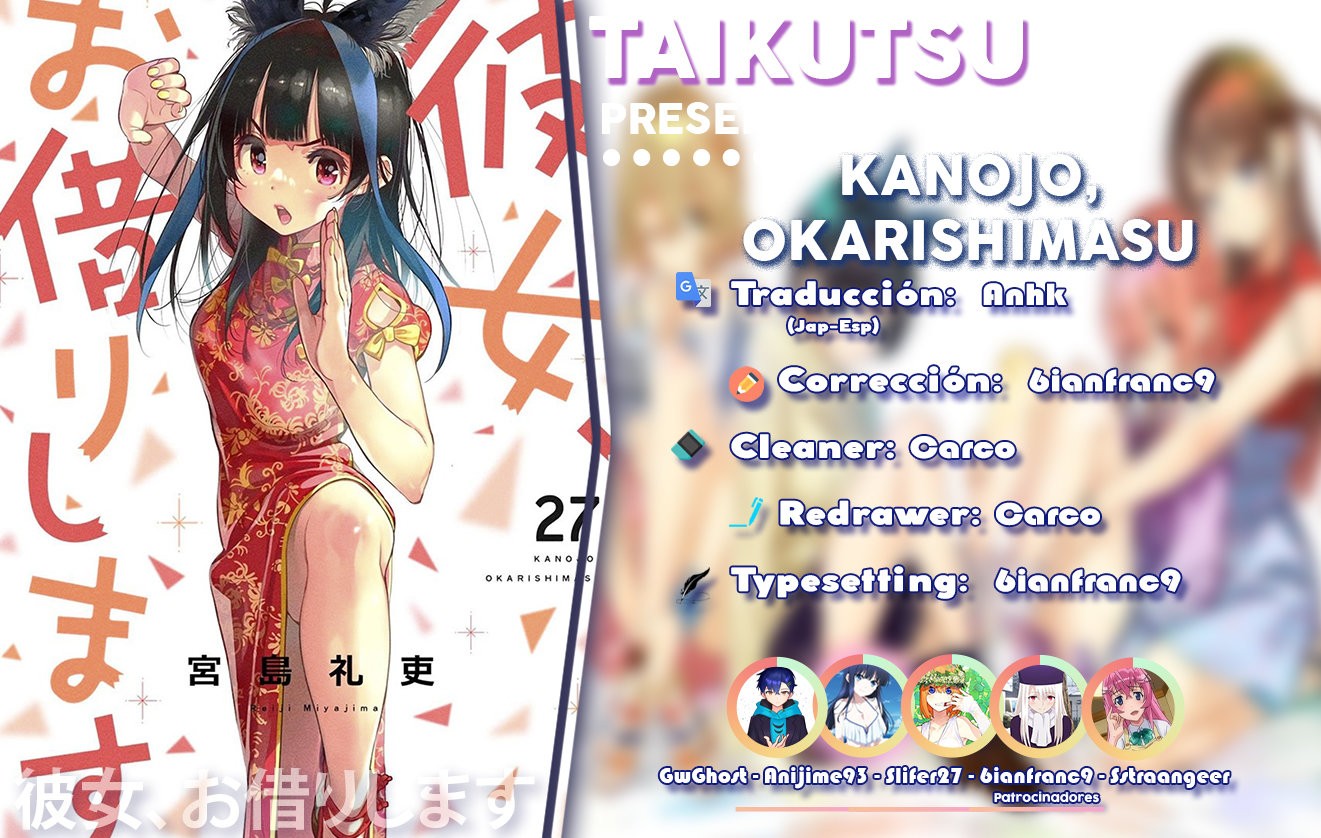 Kanojo, Okarishimasu capítulo 237 página 1