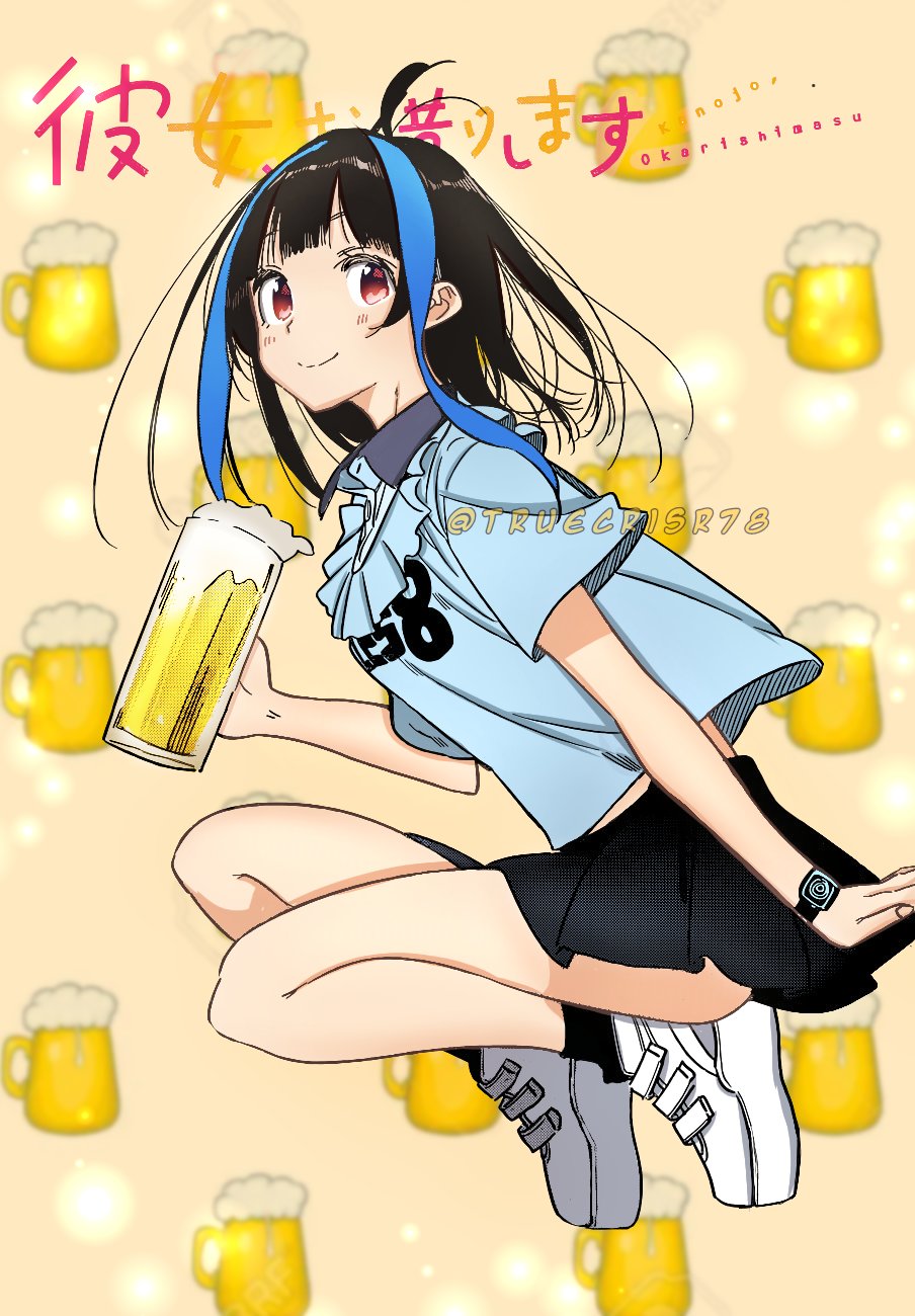 Kanojo, Okarishimasu capítulo 253 página 5