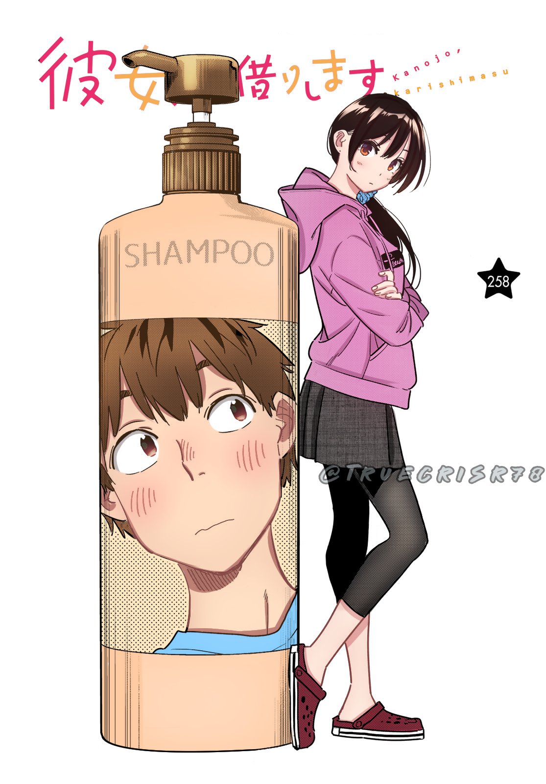 Kanojo, Okarishimasu capítulo 258 página 4