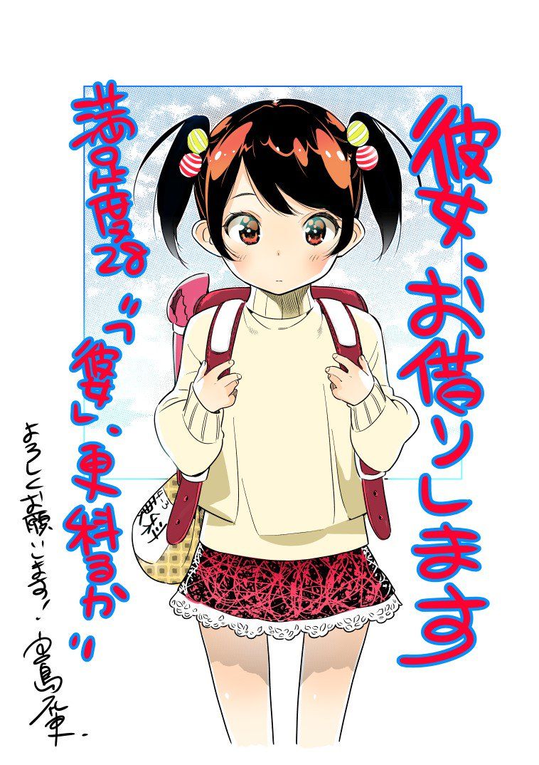 Kanojo, Okarishimasu capítulo 28 página 2