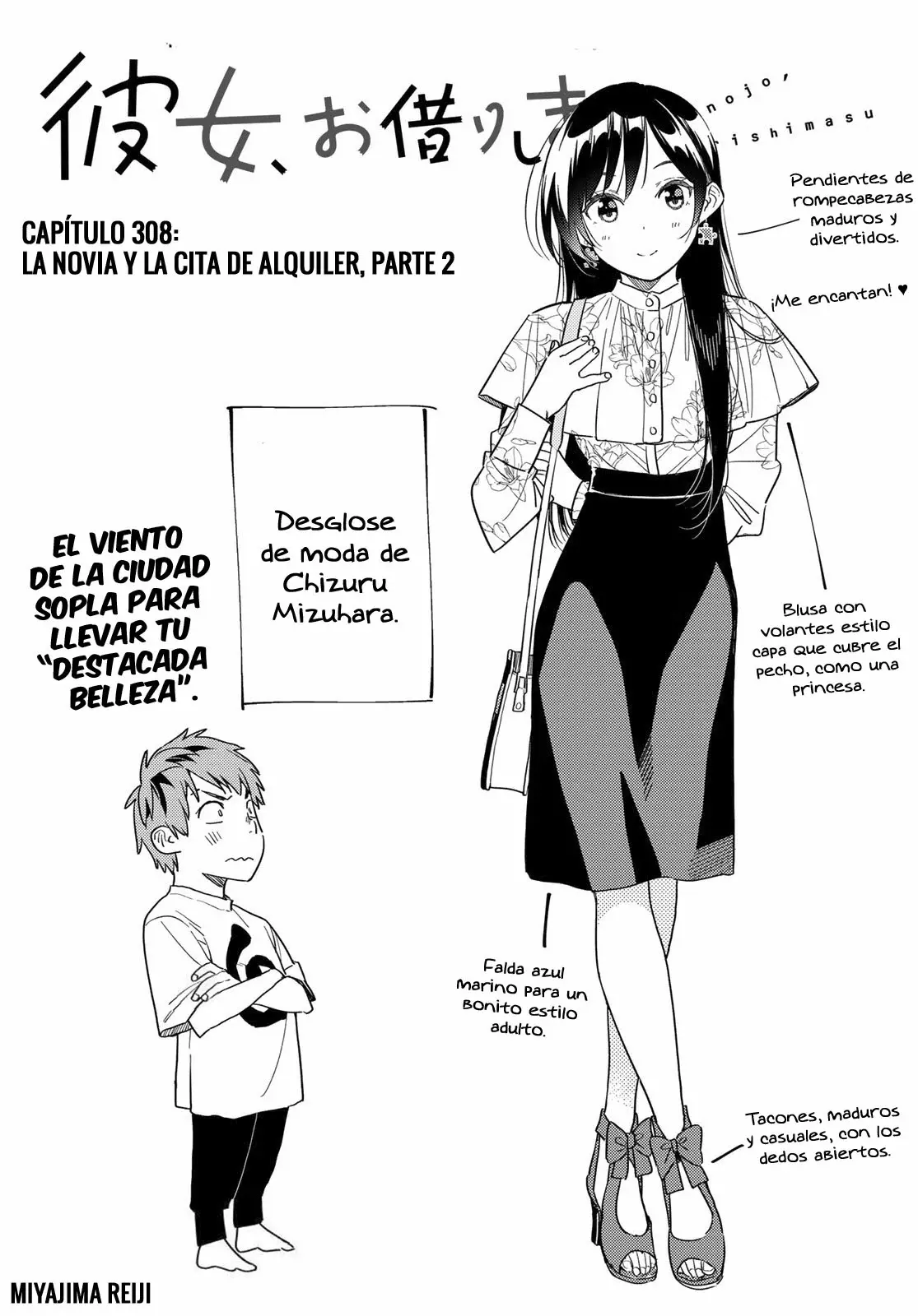 Kanojo, Okarishimasu capítulo 308 página 4