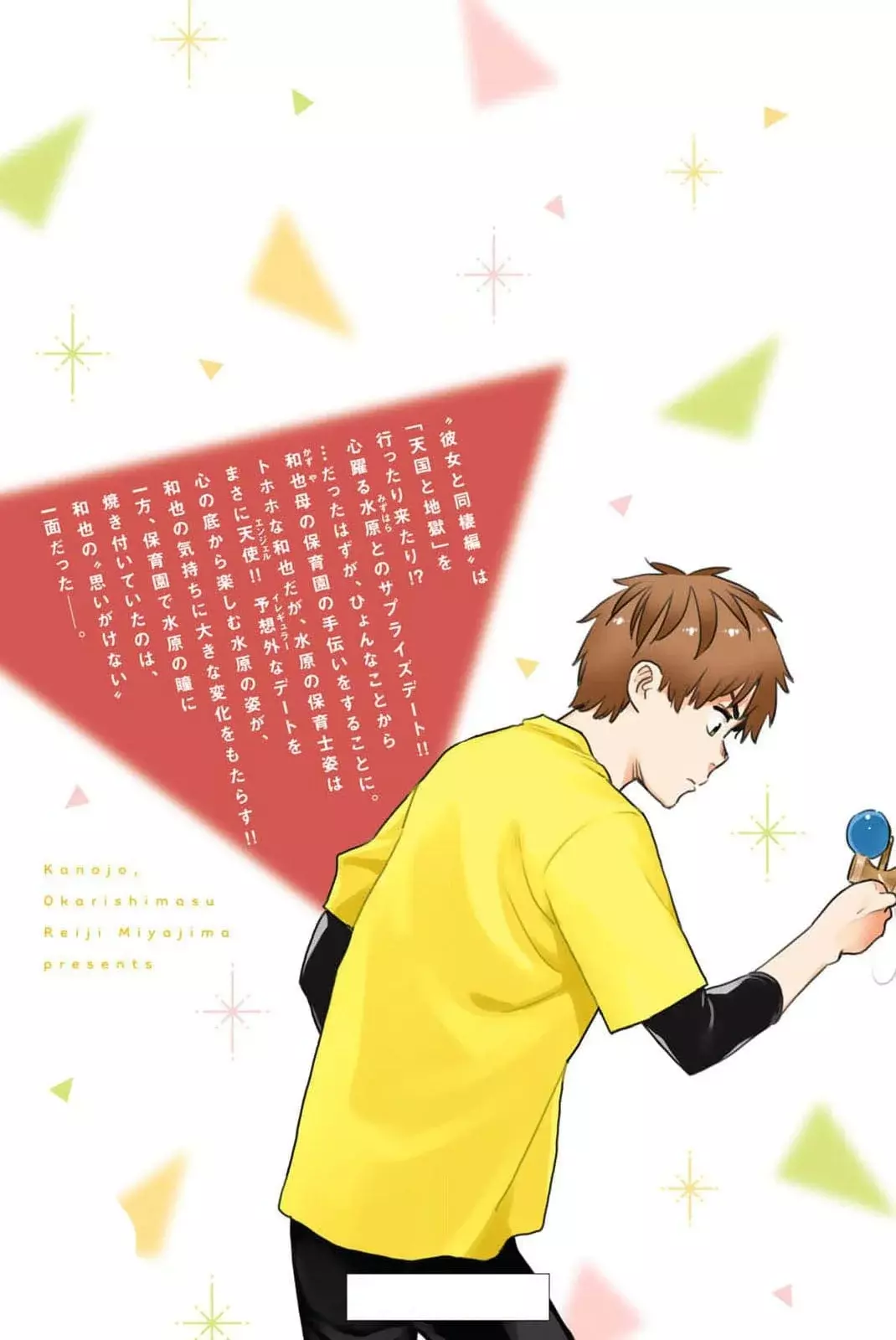 Kanojo, Okarishimasu capítulo 311.1 página 10