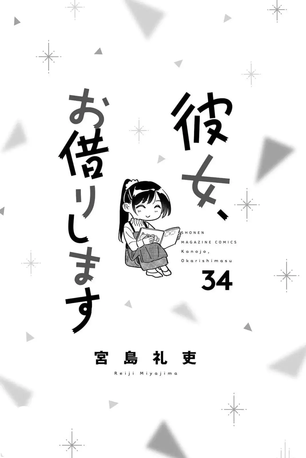 Kanojo, Okarishimasu capítulo 311.1 página 4