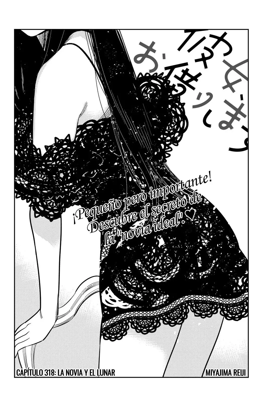 Kanojo, Okarishimasu capítulo 318 página 3