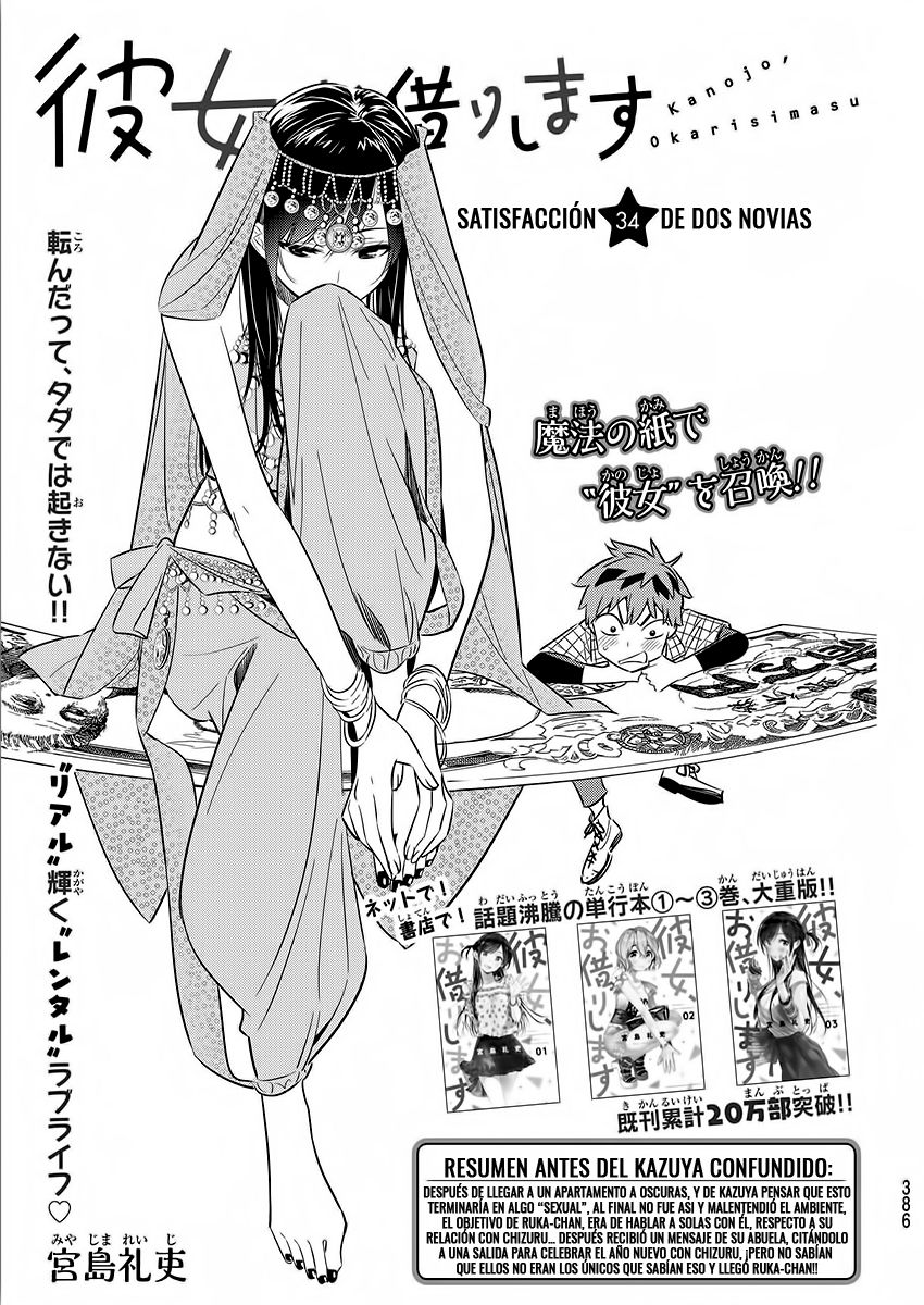 Kanojo, Okarishimasu capítulo 34 página 3