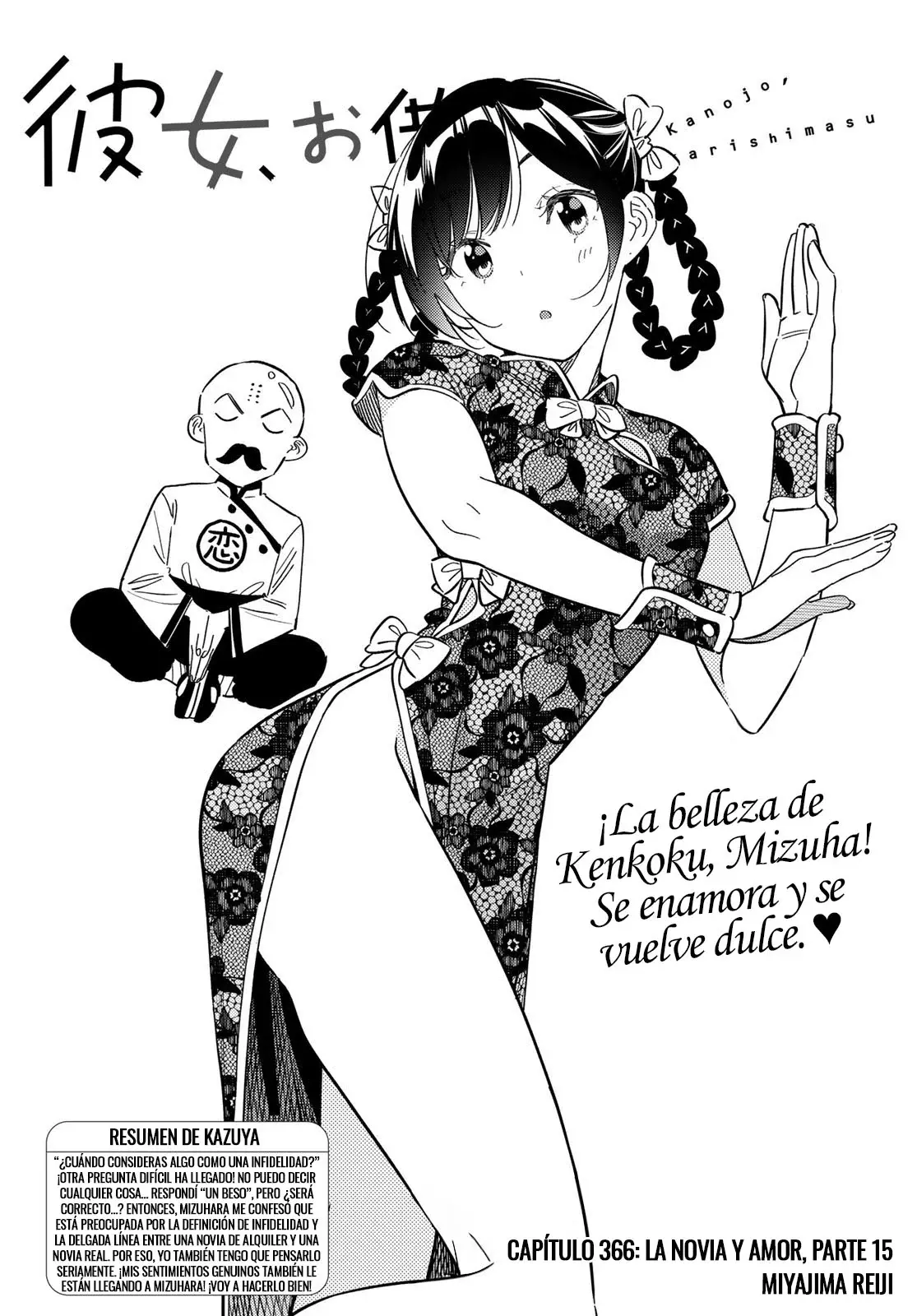 Kanojo, Okarishimasu capítulo 366 página 3