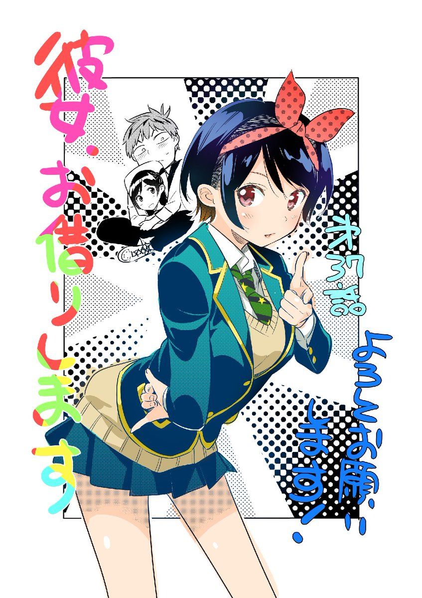 Kanojo, Okarishimasu capítulo 37 página 3