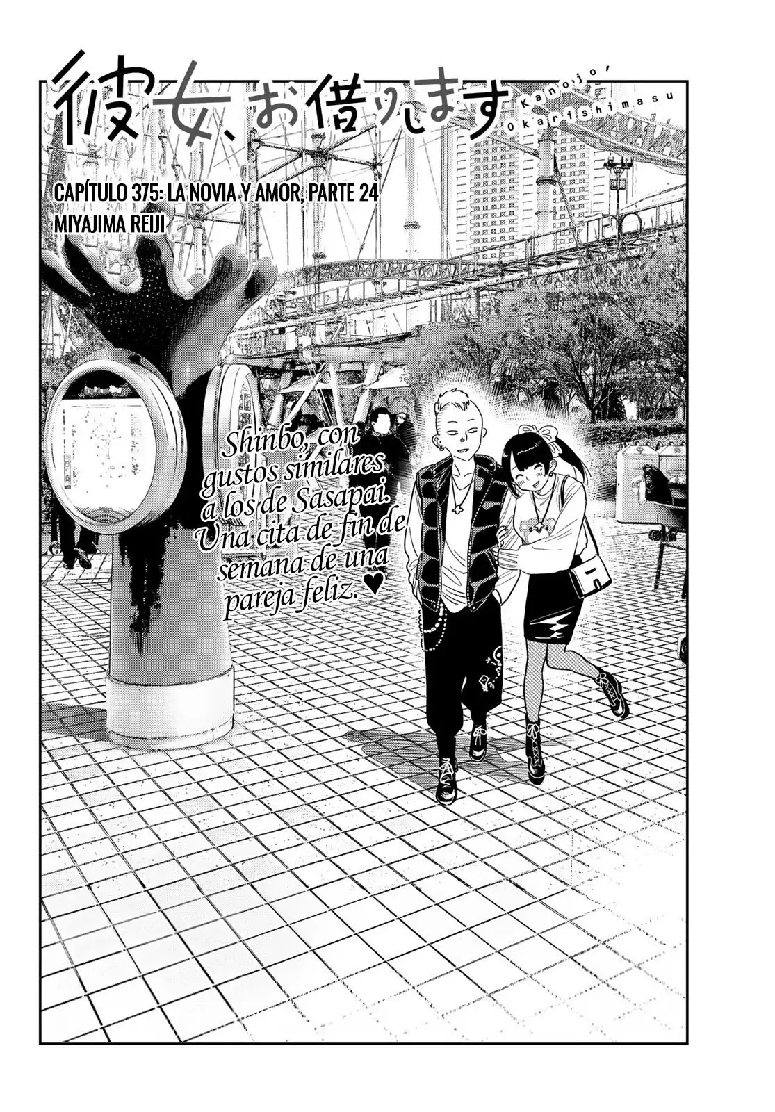 Kanojo, Okarishimasu capítulo 375 página 3