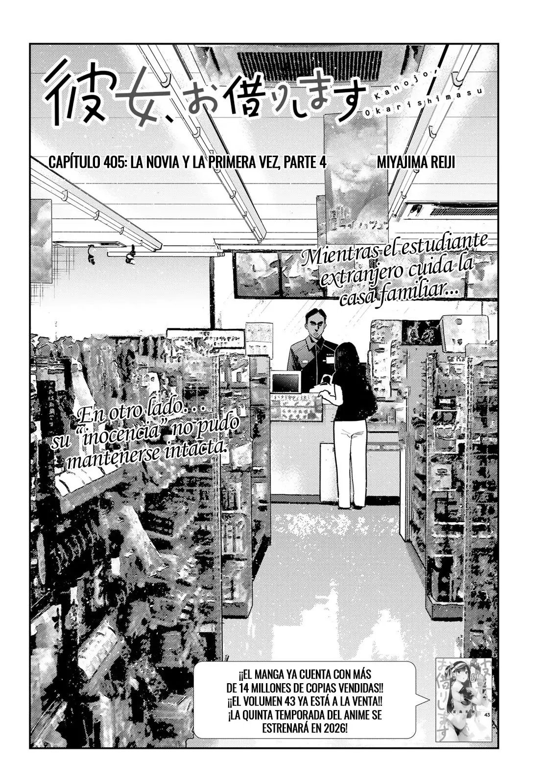 Kanojo, Okarishimasu capítulo 405 página 3
