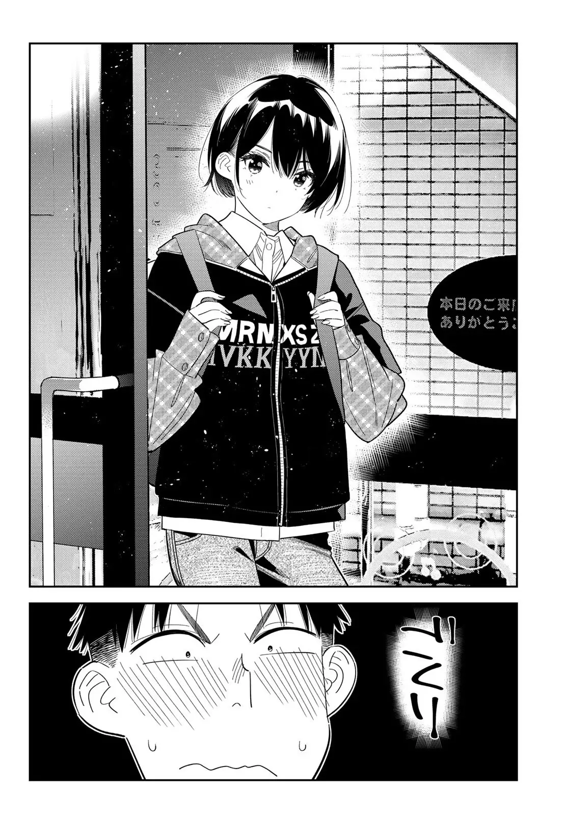 Kanojo, Okarishimasu capítulo 407 página 15
