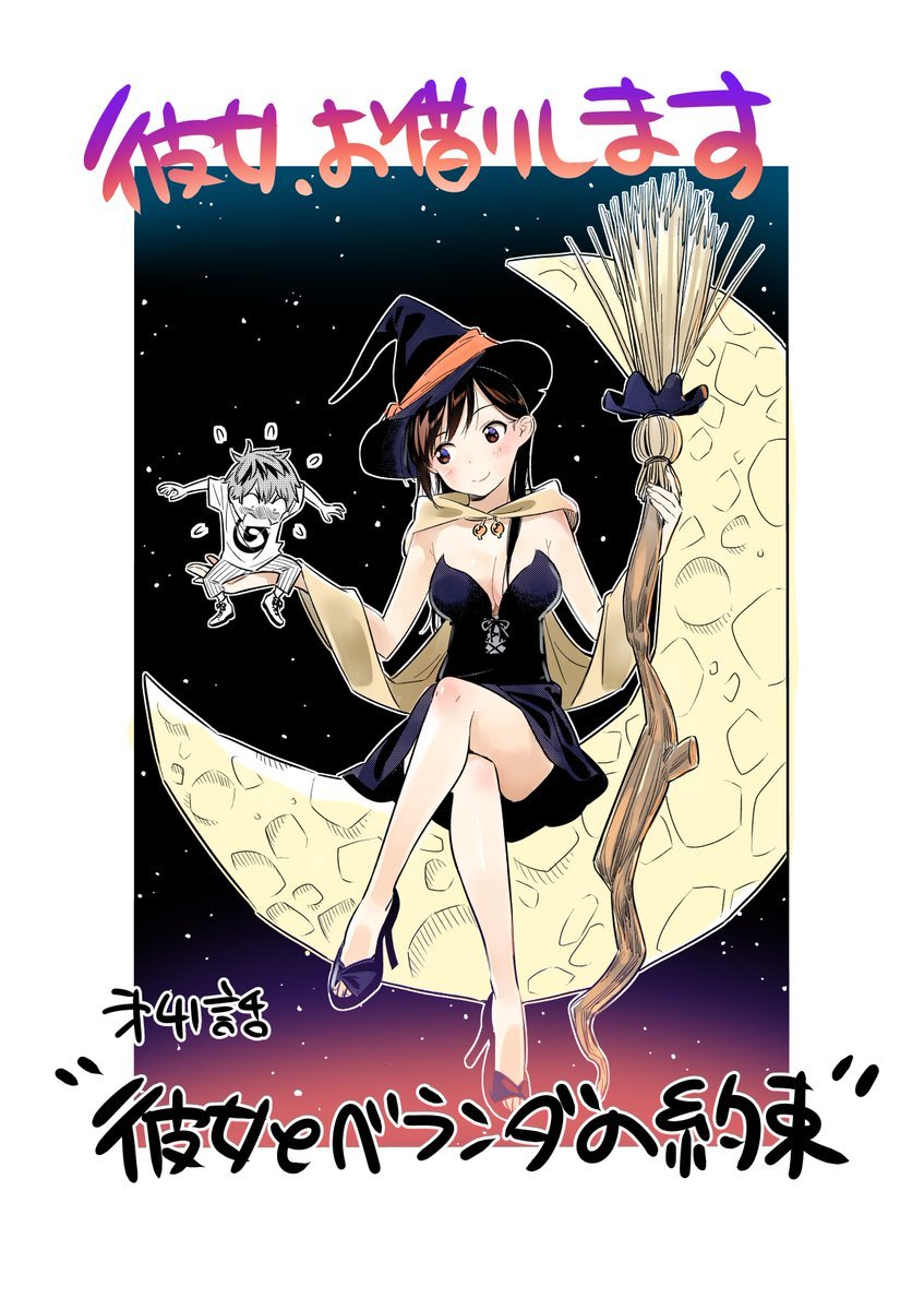 Kanojo, Okarishimasu capítulo 41 página 2