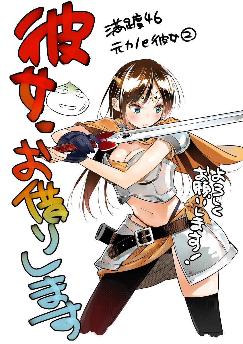 Kanojo, Okarishimasu capítulo 46 página 2