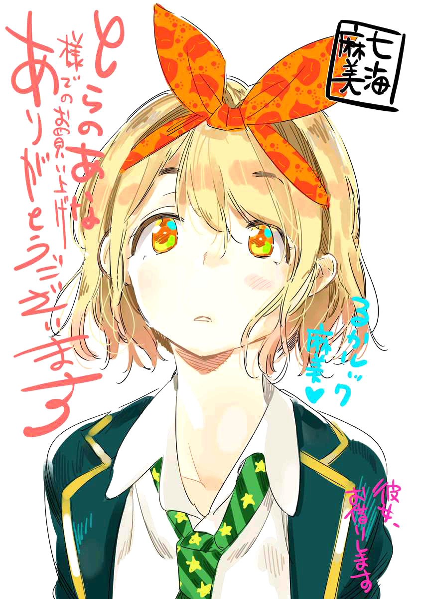 Kanojo, Okarishimasu capítulo 73 página 24