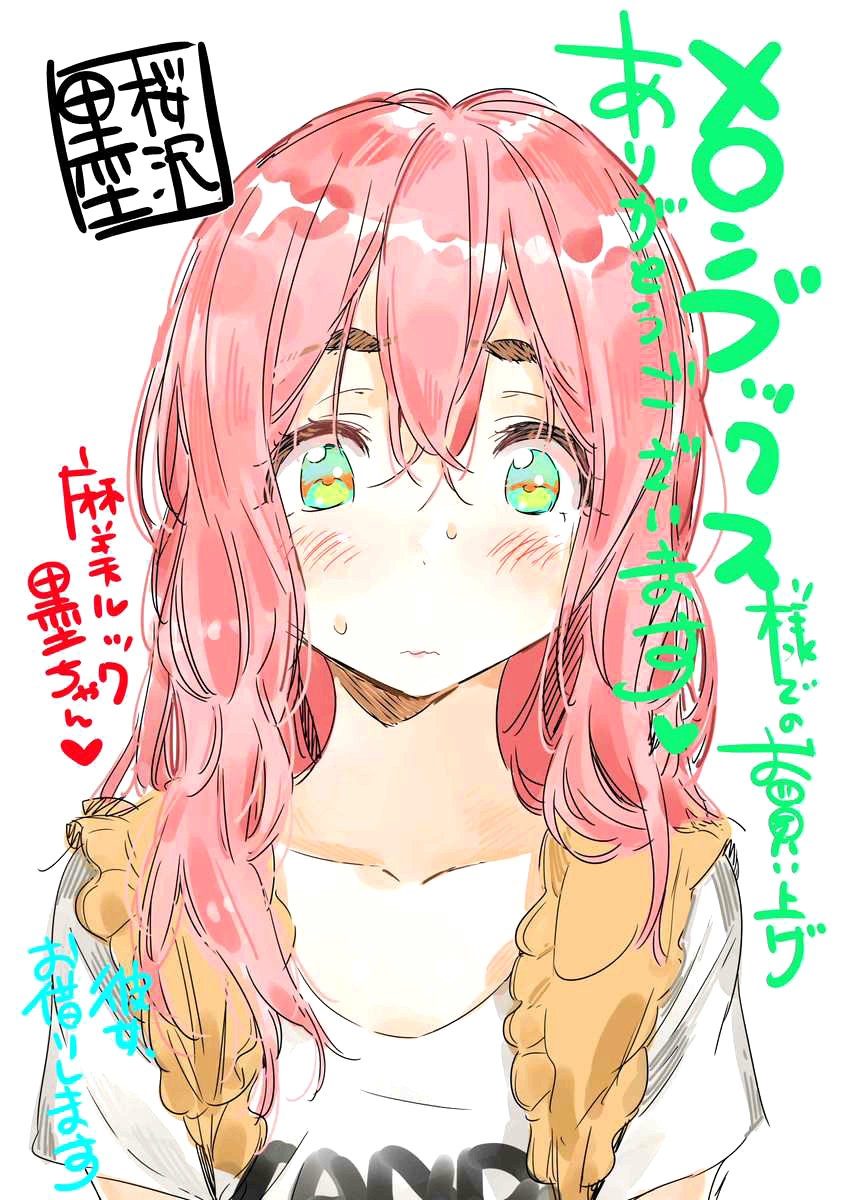 Kanojo, Okarishimasu capítulo 73 página 25