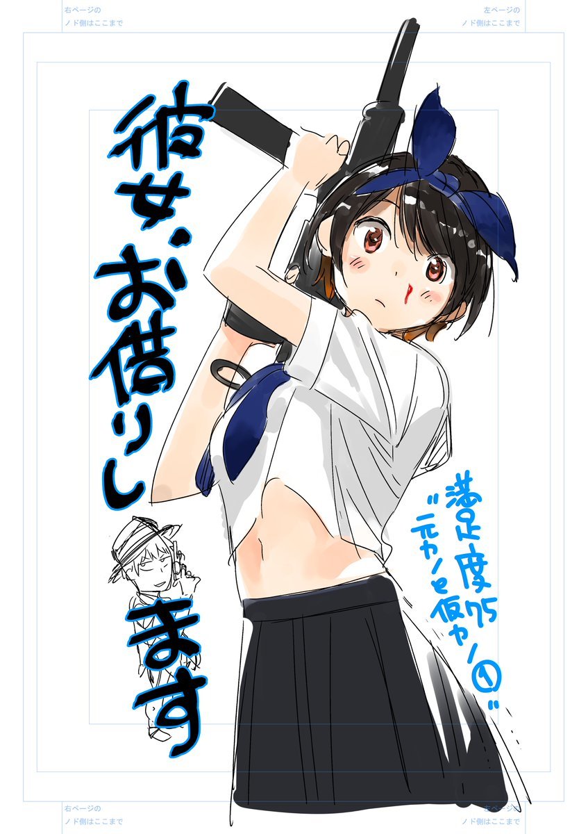 Kanojo, Okarishimasu capítulo 75 página 2