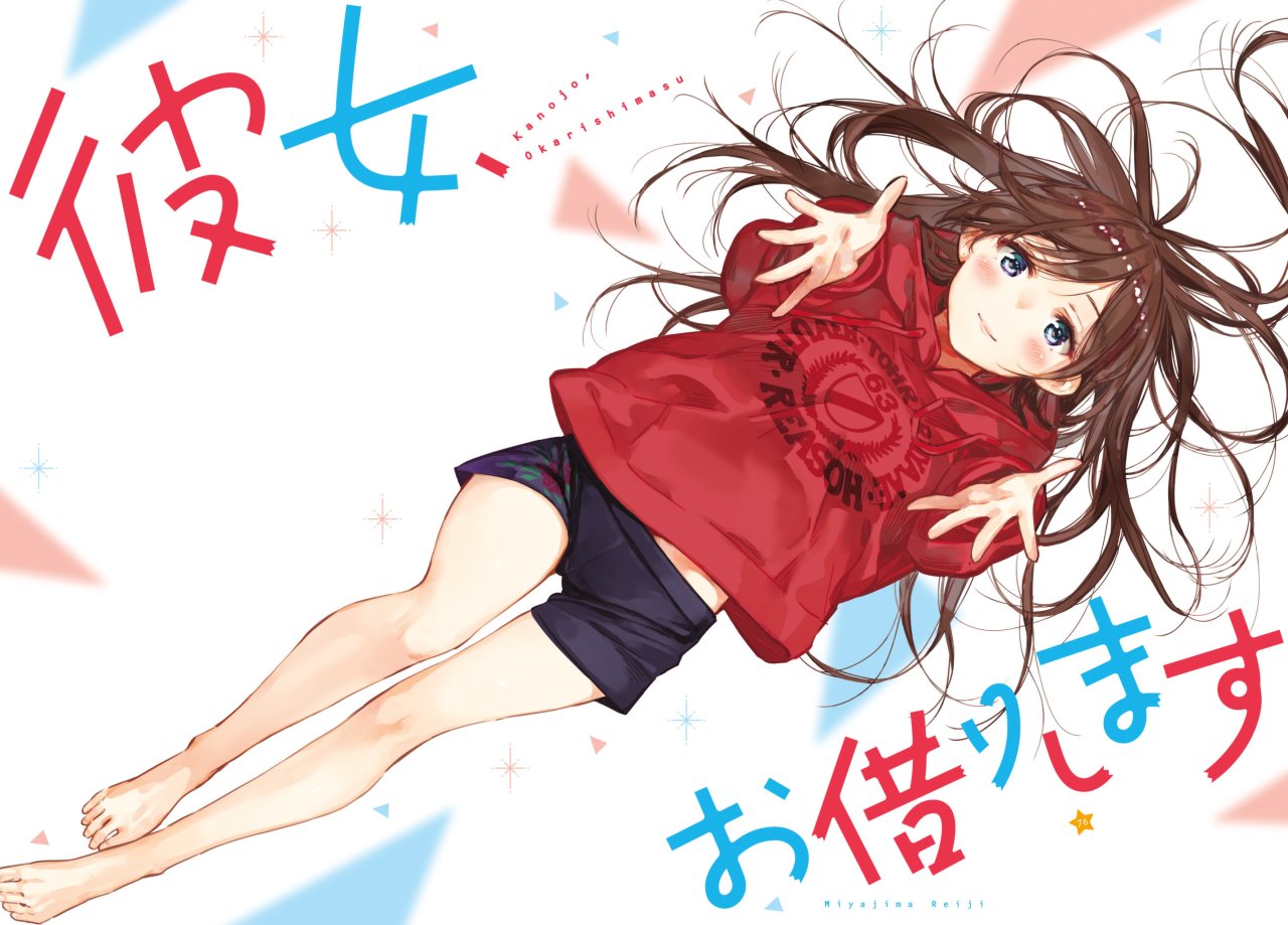 Kanojo, Okarishimasu capítulo 76 página 3