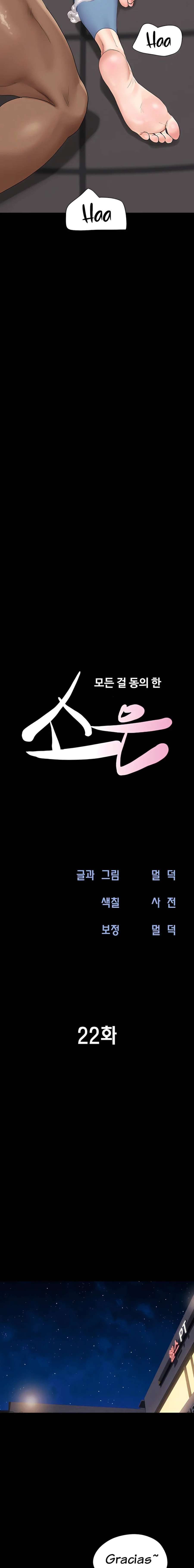 Soeun capítulo 22 página 3