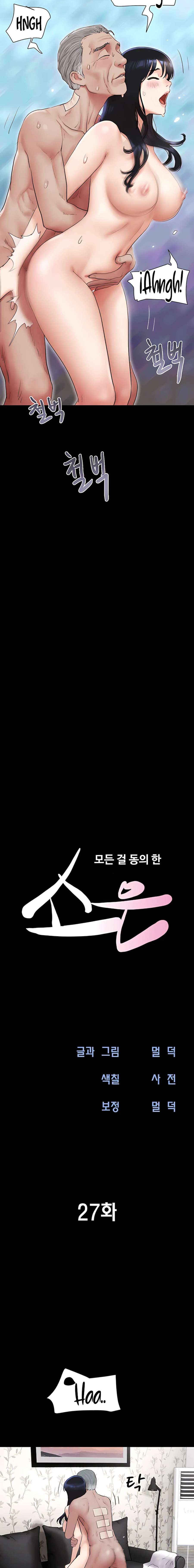 Soeun capítulo 27 página 3