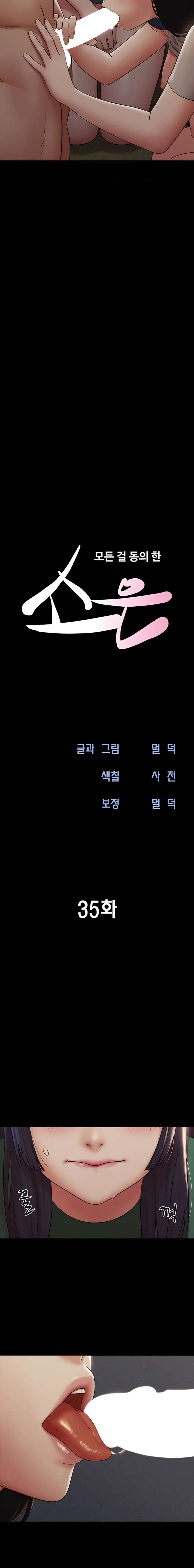 Soeun capítulo 35 página 3