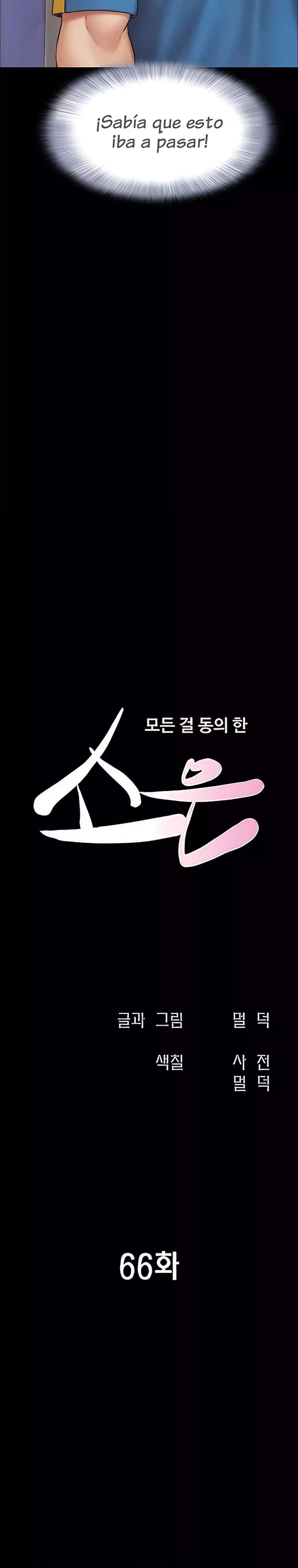 Soeun capítulo 66 página 6