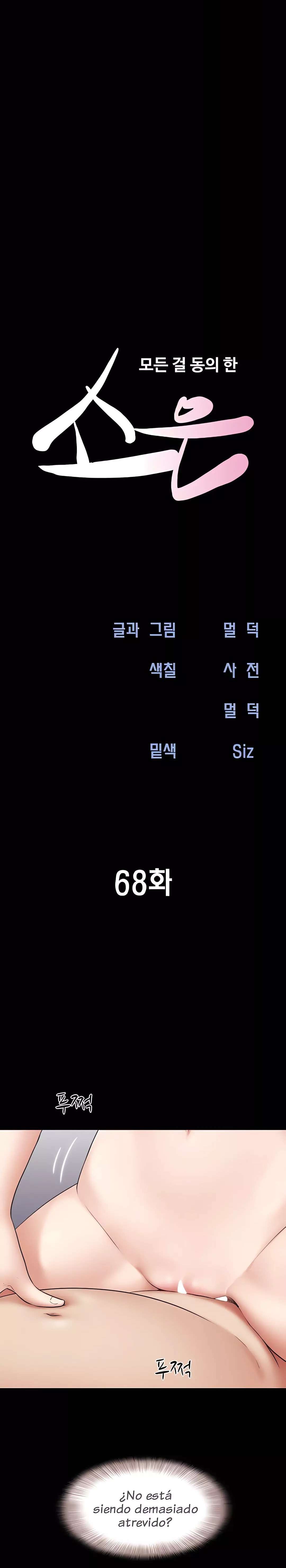 Soeun capítulo 68 página 4