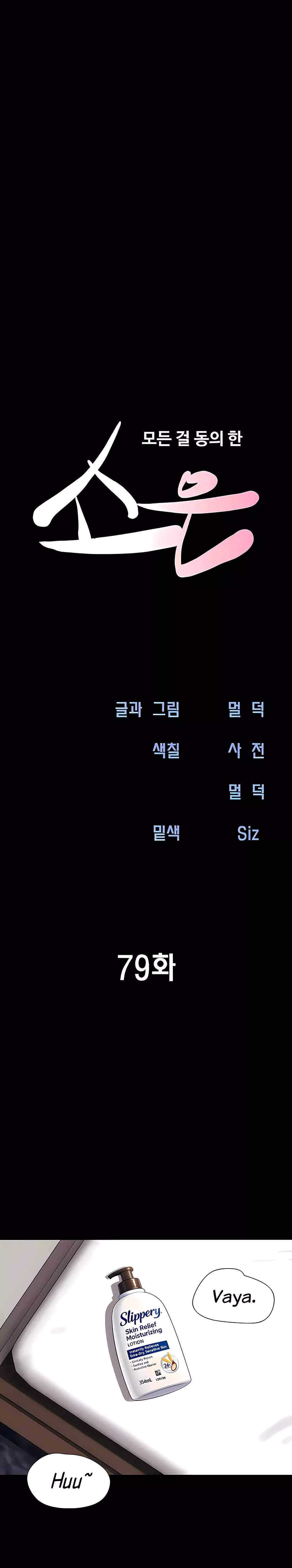 Soeun capítulo 79 página 4
