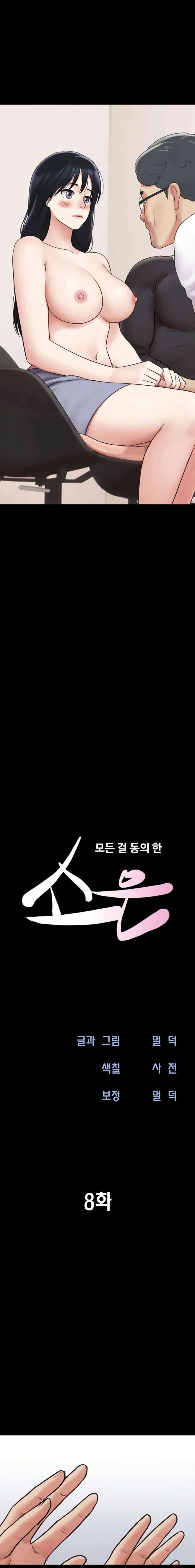 Soeun capítulo 8 página 3