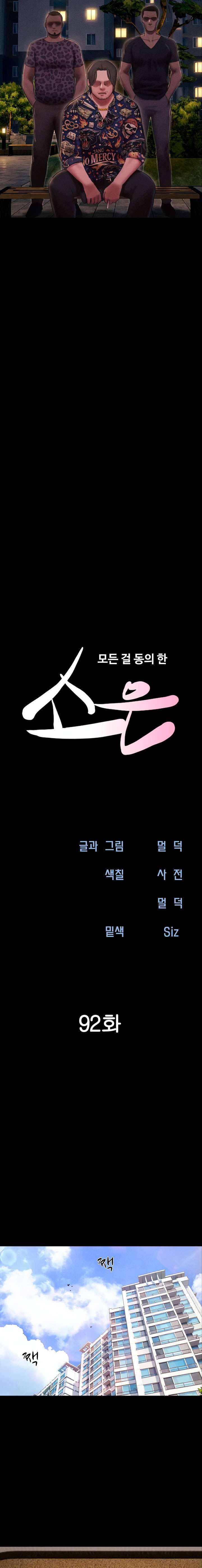 Soeun capítulo 92 página 4