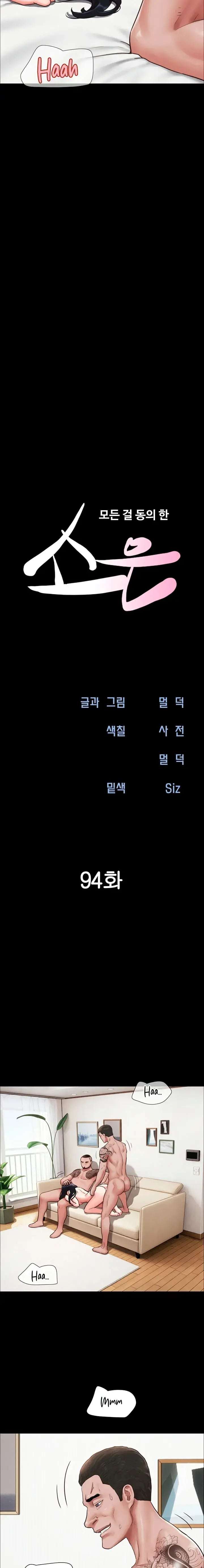 Soeun capítulo 94 página 4