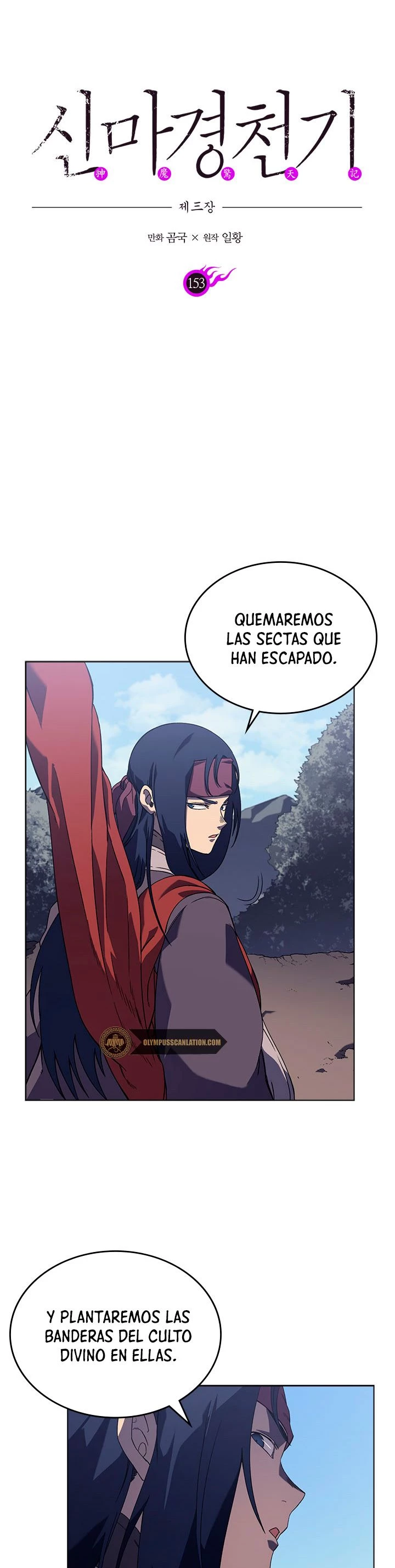 Crónicas del Demonio Celestial capítulo 153 página 3