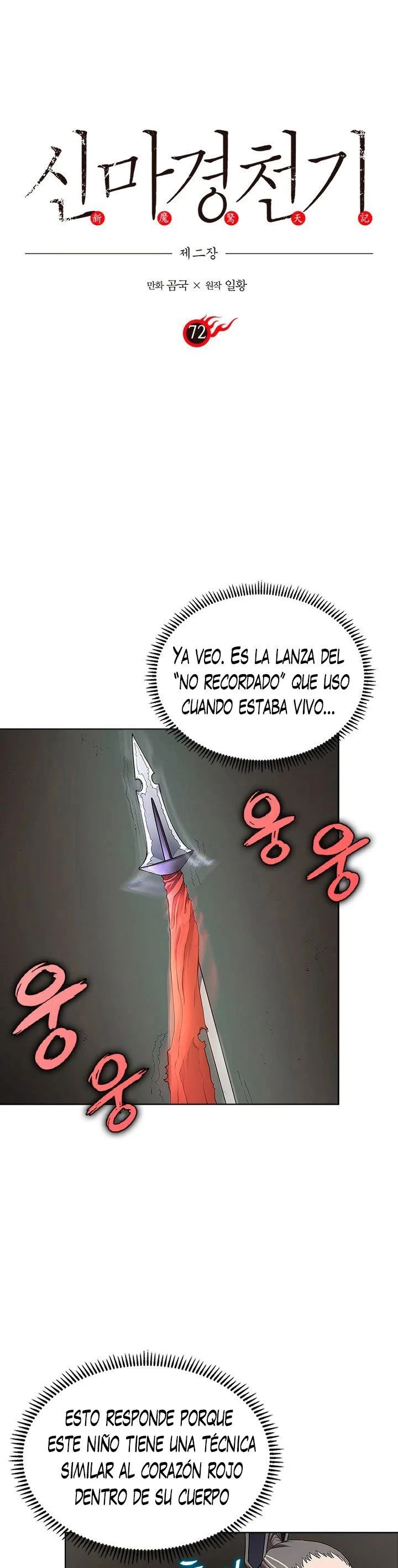 Crónicas del Demonio Celestial capítulo 72 página 1